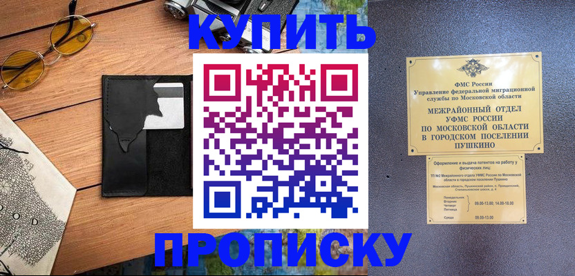 временная регистрация для всех в Кольчугино