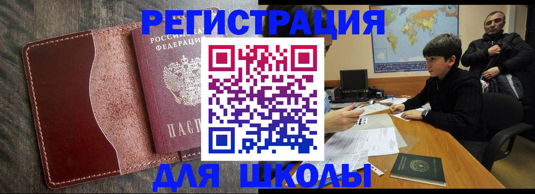 временная регистрация в Кольчугино