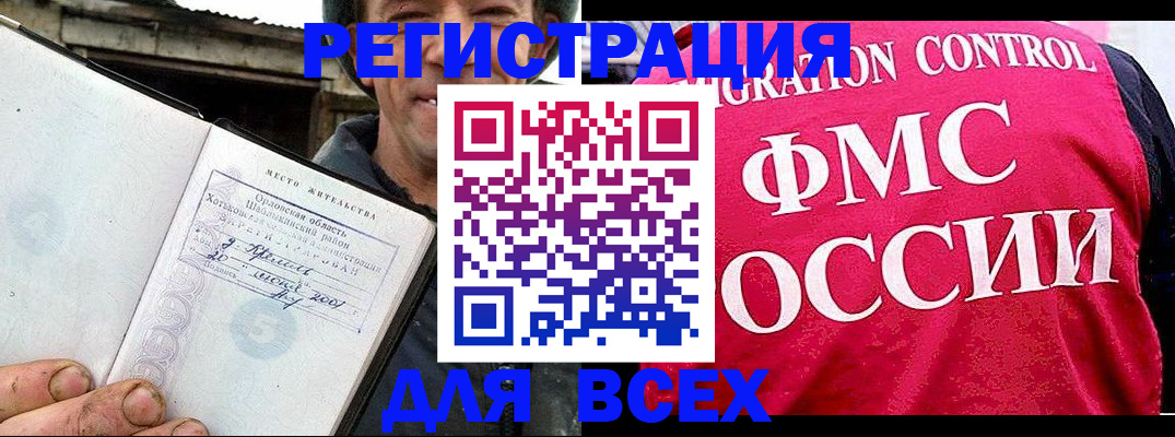 прописка законно в Кольчугино