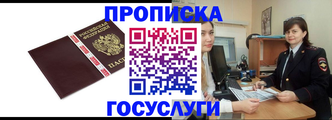временная регистрация для всех в Кольчугино