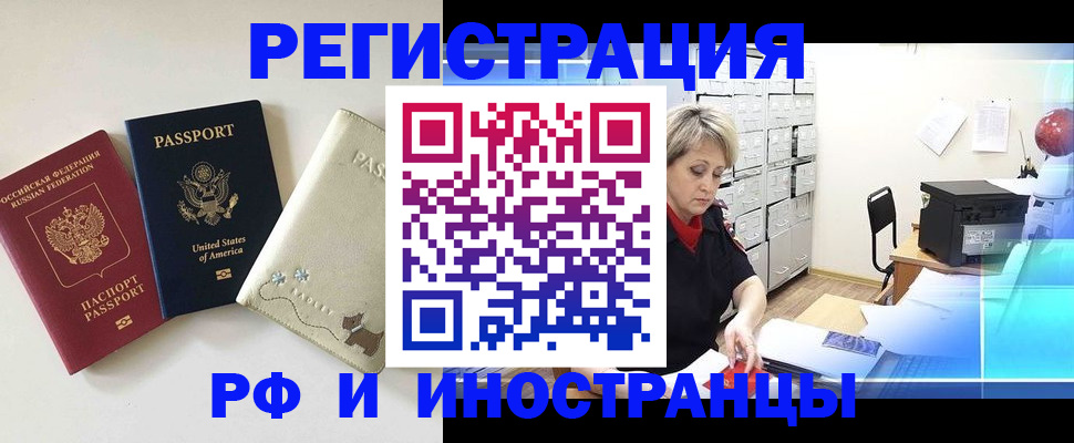 временная регистрация в квартире в Кольчугино