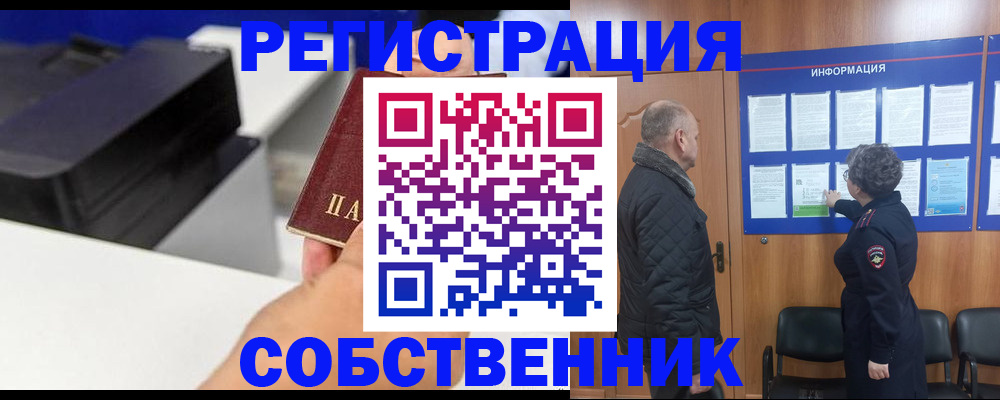 временная регистрация для школы в Кольчугино